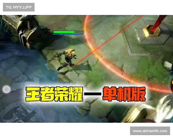 王者单机游戏:开启之道 王者单机游戏:开启之道
