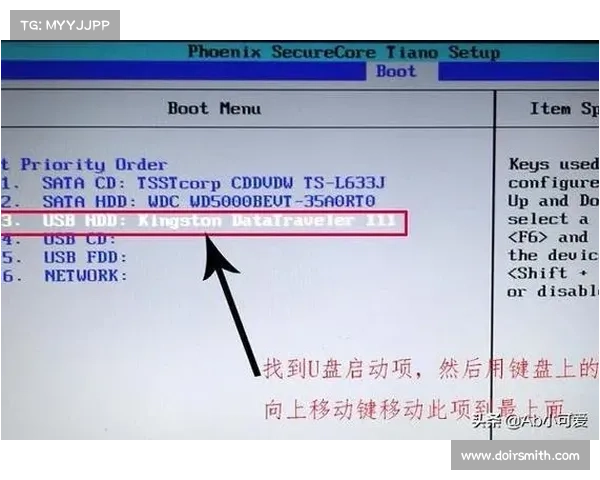 笔记本BIOS设置:中文版操作指南 笔记本BIOS设置:中文版操作指南