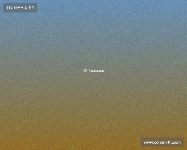 2017 中国移动电竞市场